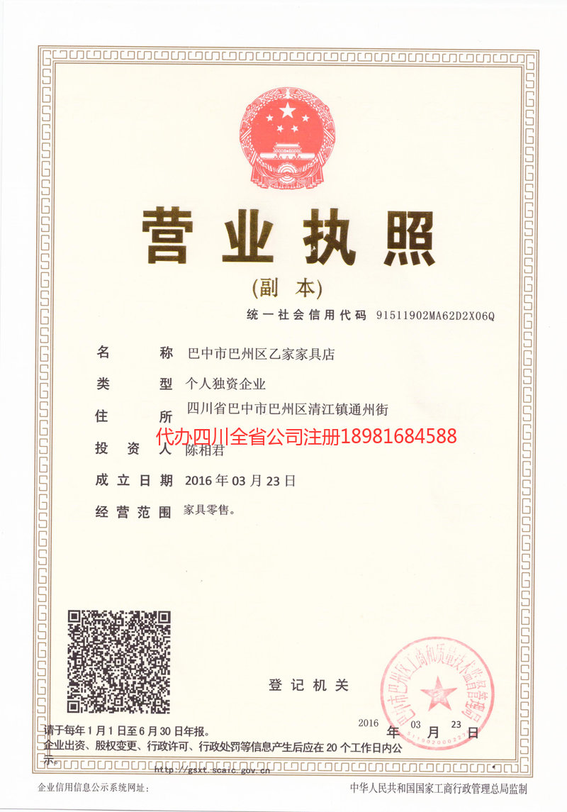 常德常德乙家家具店