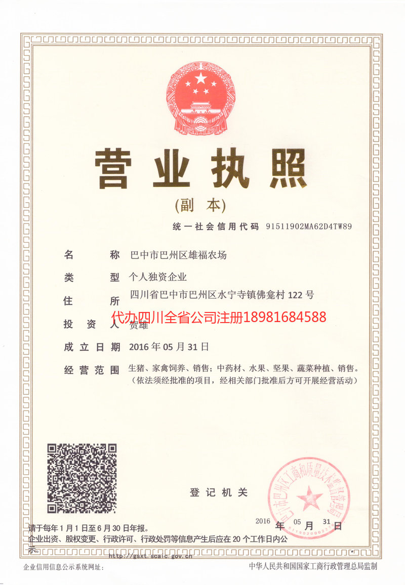 常德常德雄福农场