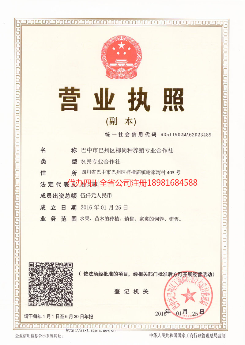 常德常德柳岗种养殖专业合作社